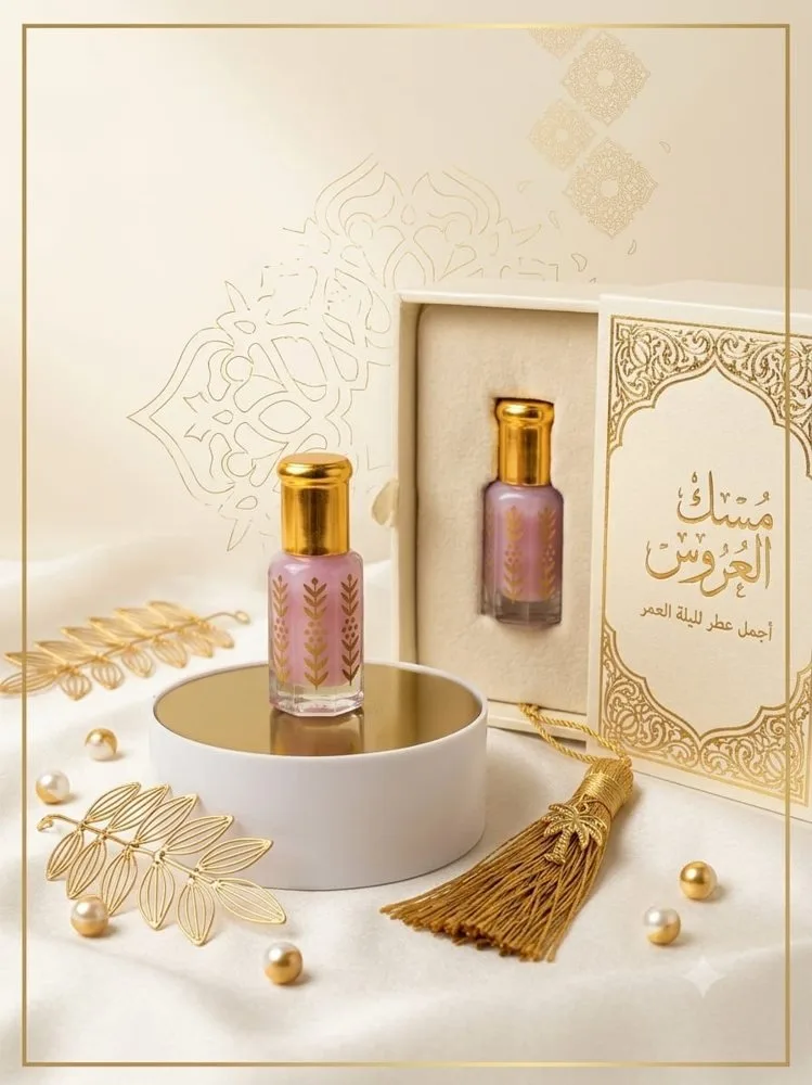 تولة مسك العروس — هَدْيار | HADYAR